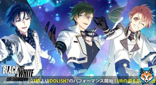 【ゲーム情報】 『BLACK or WHITE LIVE SHOWDOWN 2022』イベント開催中！ 第6部シナリオの最新話＆IDOLiSH7メンバーのUR姿が公開されました！  \u25bc新ブラホワイベントに参加！  ※シナリオ内でもパフォーマンス映像が流れます  #アイナナ