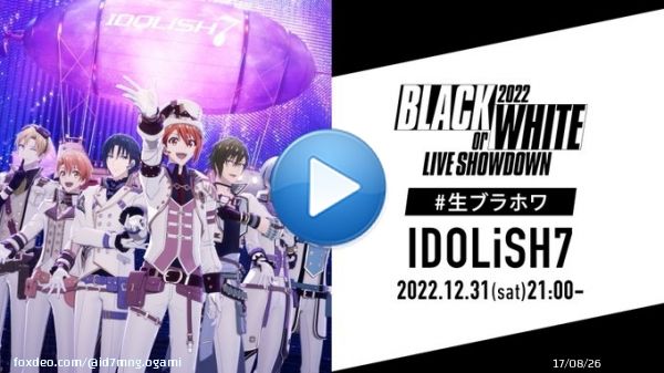 【BLACK or WHITE LIVE SHOWDOWN】 『BLACK or WHITE LIVE SHOWDOWN』開催中！ 21時からは、IDOLiSH7がパフォーマンス&hellip;！ #生ブラホワ のタグと一緒に感想やグループへの応援をお願いします！  \u25bc生ブラホワLIVE中！   #アイナナ #IDOLiSH7
