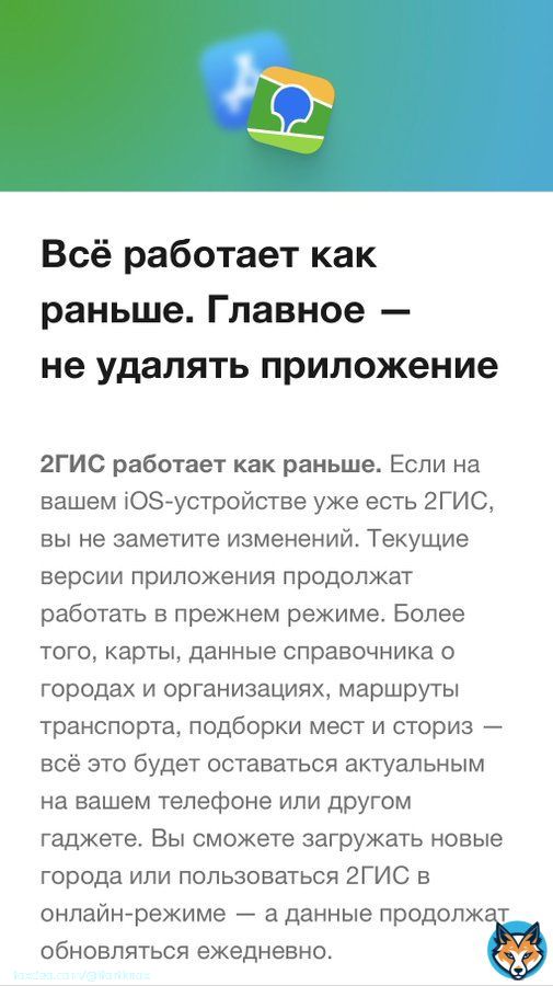 US sanctions so crazy even my favourite navigator has now been removed from App Store. I think this is because it was bought out by Sberbank, which is under sanctions.