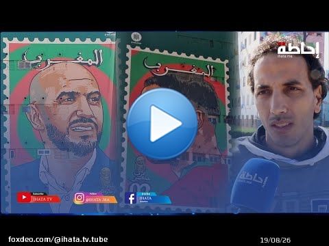 جداريات لـ'أسود الأطلس' تنال استحسان الجمهور الرياضي المغربي