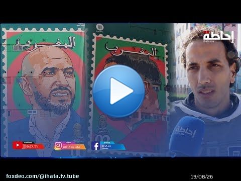 جداريات لـ'أسود الأطلس' تنال استحسان الجمهور الرياضي المغربي