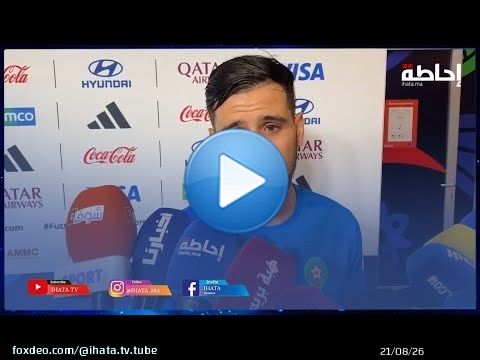 بعد تتويجه برجل المباراة ضد طاجيكستان أنبيا يهدي الجائزة لمكونات المنتخب