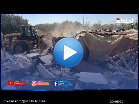 السلطات المحلية تهدم حيا عشوائيا وتحوله إلى كومة تراب بمراكش