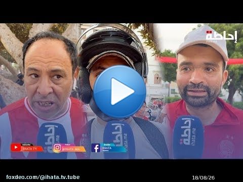 رغم الخسارة أمام السيتي.. بيضاويون ينوهون بأداء الوداد في كأس العالم للأندية