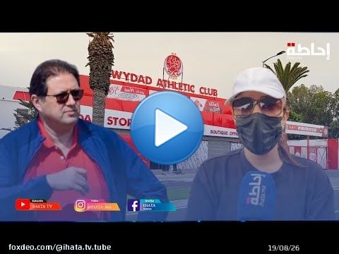 صاحبة شركة تجر آيت منا للقضاء من أجل مستحقات تنظيم فعاليات 'الموندياليتو'