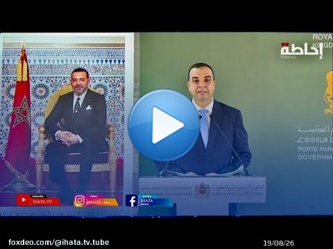 بايتاس: المداخيل الضريبية ترتفع إلى حوالي 363 مليار درهم في أفق 2026