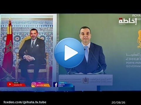 بايتاس: المداخيل الضريبية ترتفع إلى حوالي 363 مليار درهم في أفق 2026