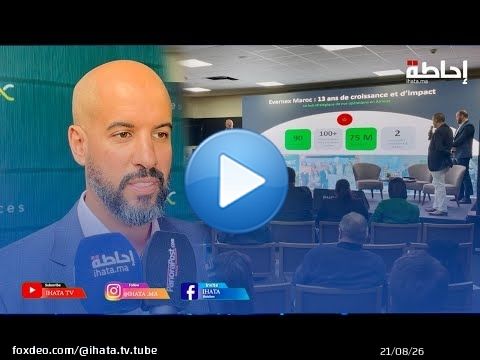 إيفرنيكس تعلن أول استحواذ لها في المغرب وترفع طموحاتها التوسعية حتى 2029