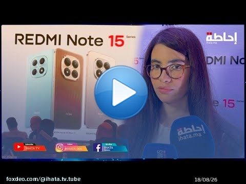 سلسلة Redmi Note 15 نقلة نوعية في تاريخ شاومي وموجهة للاستعمال اليومي المكثف