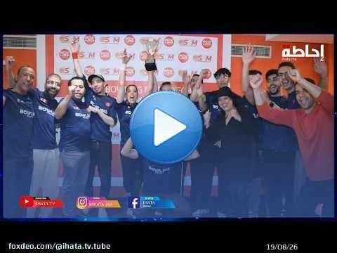 شباب من مراكش ينظمون بطولة وطنية في رياضة البولينغ ويطالبون بإحداث جامعة لتنظيم هذا النوع الرياضي