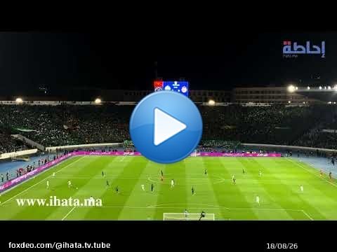إبداع جماهير الرجاء.. دوبل تيفو مذهل ضد أولمبيك آسفي