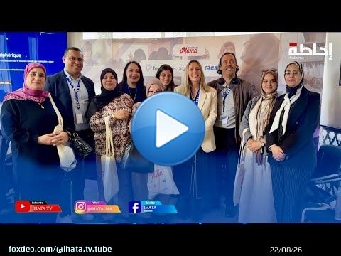 برنامج “Business Mama” ينطلق بالدار البيضاء لدعم عودة النساء إلى سوق الشغل