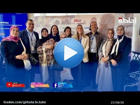 برنامج “Business Mama” ينطلق بالدار البيضاء لدعم عودة النساء إلى سوق الشغل