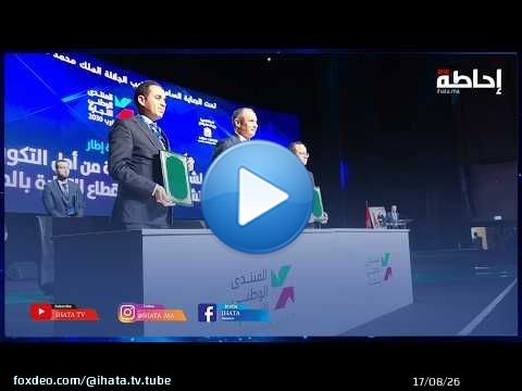 إدماج التجار رقميا المغرب.. مزور يكشف خطة تطوير التجارة في أفق 2030