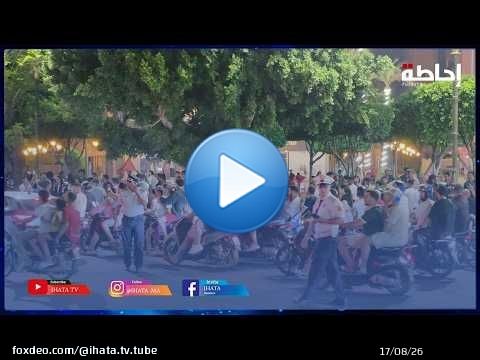 مراكش تعيش ليلة استثنائية بعد تأهل المغرب إلى ثمن النهائي