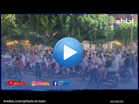 مراكش تعيش ليلة استثنائية بعد تأهل المغرب إلى ثمن النهائي