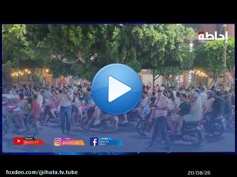 مراكش تعيش ليلة استثنائية بعد تأهل المغرب إلى ثمن النهائي