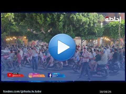 مراكش تعيش ليلة استثنائية بعد تأهل المغرب إلى ثمن النهائي