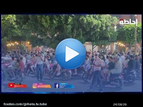 مراكش تعيش ليلة استثنائية بعد تأهل المغرب إلى ثمن النهائي