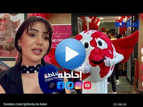 ترافل وينغز تدشن فرعها بالدارالبيضاء وتراهن على دعم السياحة المغربية ومواكبة مونديال 2030