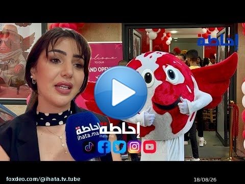 ترافل وينغز تدشن فرعها بالدارالبيضاء وتراهن على دعم السياحة المغربية ومواكبة مونديال 2030
