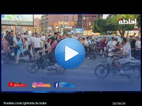 مراكش تحتفي بتأهل أسود الأطلس إلى ربع نهائي المونديال