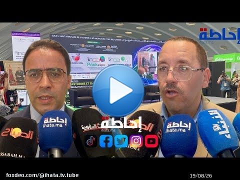 المعرض الدولي لصناعة البلاستيك.. أكثر من 600 شركة تبحث مستقبل القطاع بالمغرب