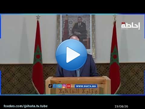 وزارة الداخلية تكشف أسباب أحداث سبتة ومليلية الأخيرة