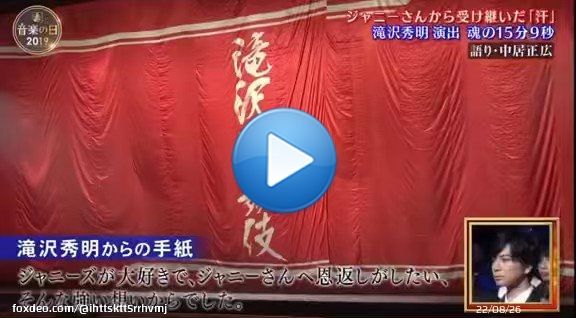 滝沢さんの一生をかけたテーマはもう、終わりですか？#滝沢秀明 #タッキー退社  #タッキー #滝沢歌舞伎 #ジャニーズJr