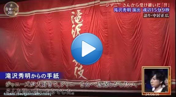 滝沢さんの一生をかけたテーマはもう、終わりですか？#滝沢秀明 #タッキー退社  #タッキー #滝沢歌舞伎 #ジャニーズJr