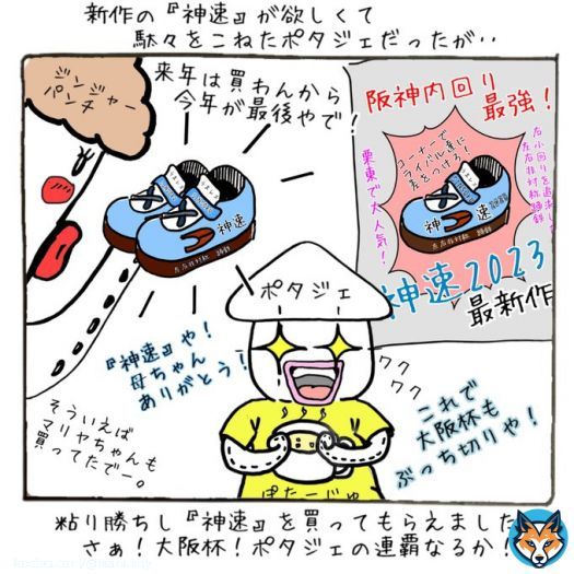 阪神11R 大阪杯G1馬券  \u25ce10 ポタジェ \u25cb2 マリアエレーナ \u25b29 ジャックドール \u25b31 ジェラルディーナ \u2b50\ufe0f︎14 ヒシイグアス 阪神ニ千は内回りコーナー適正と前目の位置が大事  ポタジェ＆マリアで決まりや  一度叫んでみたい 『イカルがポタジェ言ぅたよなー』 ネクロさん大好きです