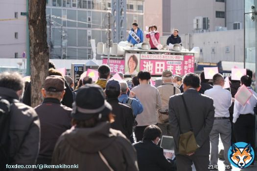 全道を廻り、言葉では言い表せない地方の厳しさを肌で感じてきた。#池田まき のスローガン「誰ひとり置いてきぼりにしない」とは、地方を置き去りにしない、地方を切り捨てないということだ。 #旭川 #北海道知事選挙 #統一地方選挙 スタッフ
