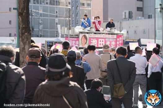 全道を廻り、言葉では言い表せない地方の厳しさを肌で感じてきた。#池田まき のスローガン「誰ひとり置いてきぼりにしない」とは、地方を置き去りにしない、地方を切り捨てないということだ。 #旭川 #北海道知事選挙 #統一地方選挙 スタッフ