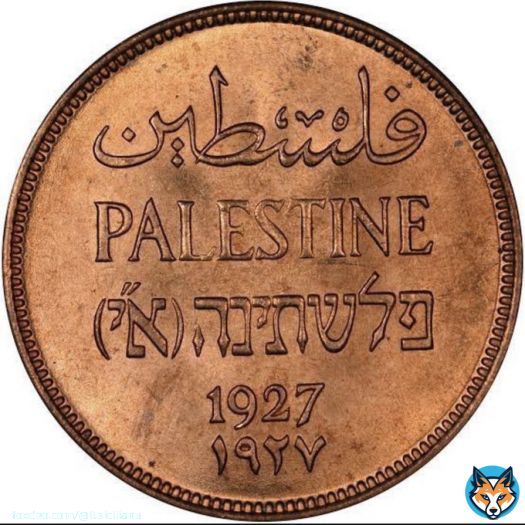 This coin literally say:  פלשתינה (א'י)  Translation: Palestine (Eretz Yisrael) aka Palestine, The Land of Israel  And yet, in your ignorance, you keep showing this to the rest of X as proof of no Jewish connection to the Land.