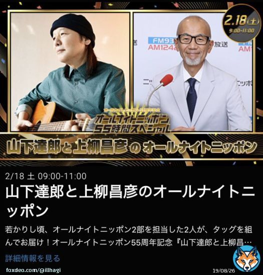 day dream\u266a uh  #山下達郎  #オールナイトニッポン