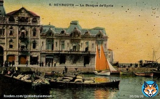 Distinctive picture from the heart of Beirut, the Ottoman Central Bank ( Bank of Syria), which was based on the old port, early 1900s. Source:  ايام زمان 2