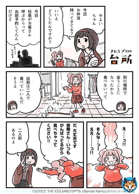 【765プロの台所】 765プロのアイドル達がおくる、ゆるくておいしい物語 くまみね(@kumamine)作 #765プロの台所 5話を公開 今回のテーマは'出前のお寿司'! やよいと小鳥が旬のネタを楽しみます\u266a 間もなく年末…大掃除の後は'ちょっぴり贅沢'しませんか? #idolmaster #765プロの台所5話