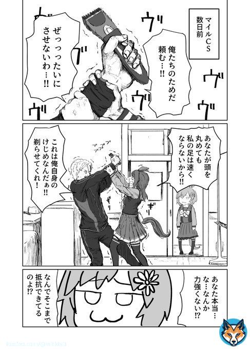 【ウマ娘】キングヘイロー マイルＣＳ