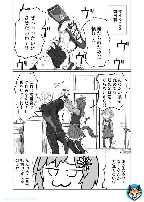 【ウマ娘】キングヘイロー マイルＣＳ