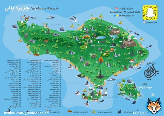 خرائط مبسطة عن جزيرة #بالي وجزيرة #لومبوك في #إندونيسيا  \ud83c\uddee\ud83c\udde9 الأماكن المذكورة في خريطة بالي  \ud83d\udccd  الأماكن المذكورة في خريطة لومبوك  \ud83d\udccd  لعرض الخرائط بجودة عالية : خريطة بالي \ud83d\uddfa\ufe0f  خريطة لومبوك \udلومبوك \ud83d\uddfa\ufe0f