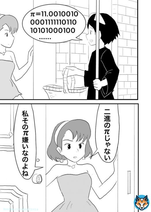 ニシンのパイ。 #魔女の宅急便