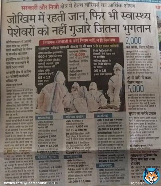 This is our situation, no medical vaccancy, zero growth after 2 wave of #corona.  #RajasthanWithFirstIndia  @ashokgahlot29  @RajasthanCMO  #RajasthanWithZee