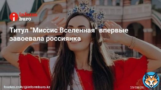 Главный титул международного конкурса красоты для замужних женщин &laquo;Миссис Вселенная-2022&raquo; впервые получила жительница Удмуртии Елена Максимова. Конкурс проходил с&nbsp;30&nbsp;января по&nbsp;5&nbsp;февраля в&nbsp;Софии, сообщает &laquo;Коммерсант&raquo;.