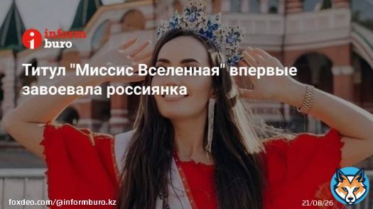 Главный титул международного конкурса красоты для замужних женщин &laquo;Миссис Вселенная-2022&raquo; впервые получила жительница Удмуртии Елена Максимова. Конкурс проходил с&nbsp;30&nbsp;января по&nbsp;5&nbsp;февраля в&nbsp;Софии, сообщает &laquo;Коммерсант&raquo;.