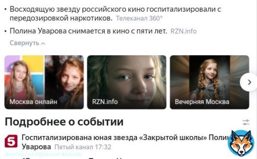 Как вы себя ... чувствуете? Вот 17 - летняя актриса Полина Уварова, снимающаяся в кино с 5 лет,&nbsp;попала в детскую больницу&nbsp;предположительно из-за передозировки наркотиков.