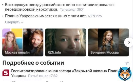 Как вы себя ... чувствуете? Вот 17 - летняя актриса Полина Уварова, снимающаяся в кино с 5 лет,&nbsp;попала в детскую больницу&nbsp;предположительно из-за передозировки наркотиков.