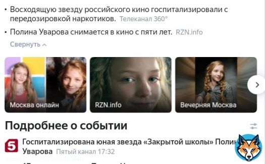 Как вы себя ... чувствуете? Вот 17 - летняя актриса Полина Уварова, снимающаяся в кино с 5 лет,&nbsp;попала в детскую больницу&nbsp;предположительно из-за передозировки наркотиков.