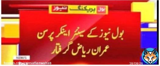I strongly condemned the arrest of  #ImranRiazKhan Stop arresting again & again #عمران_ریاض_خان_کو_رہا_کرو  #PakistanUnderFascism