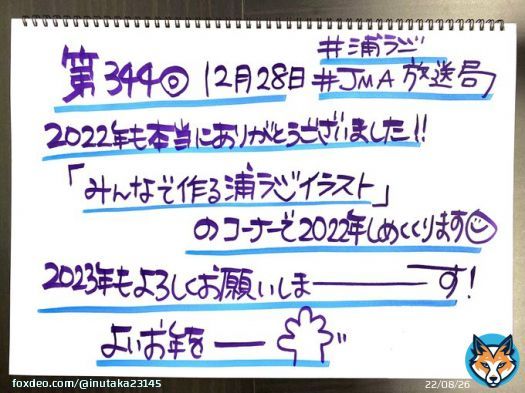 こんばんちか～从c*^ヮ^&sect;!!今日12月28日(水)も&hellip;特に仕事納めの方は一年間本当にお疲れ様自分はまだですが第344回 #浦ラジ #しゅかラジ #伊達ラジ そしてLoveLive!Days発売日!!ダイヤちゃんソロアルバムもフラゲ仕事の方えいえいおー #lovelive #R3BIRTH #虹ヶ咲