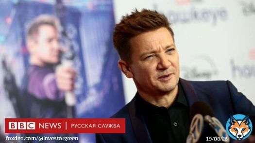Актер Джереми Реннер в критическом состоянии из-за травм, которые он получил, расчищая снег у дома